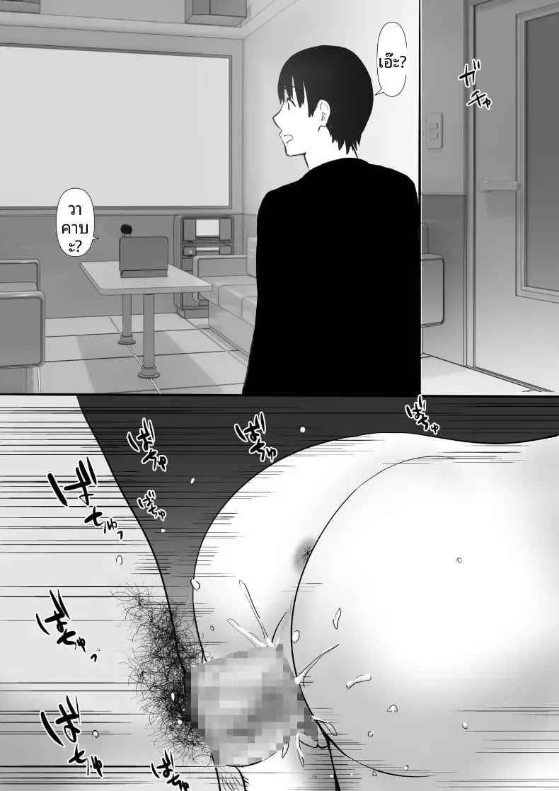 พวกเราที่ถูกอาจารย์เเนะเเนวจับได้ (Nibo Niboshi)พวกเราที่ถูกอาจารย์เเนะเเนวจับได้ 4 ภาพ 10