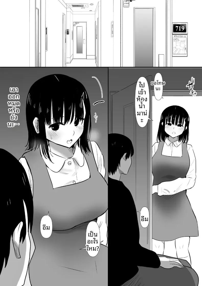 พวกเราที่ถูกอาจารย์เเนะเเนวจับได้ (Nibo Niboshi)พวกเราที่ถูกอาจารย์เเนะเเนวจับได้ 4 ภาพ 16