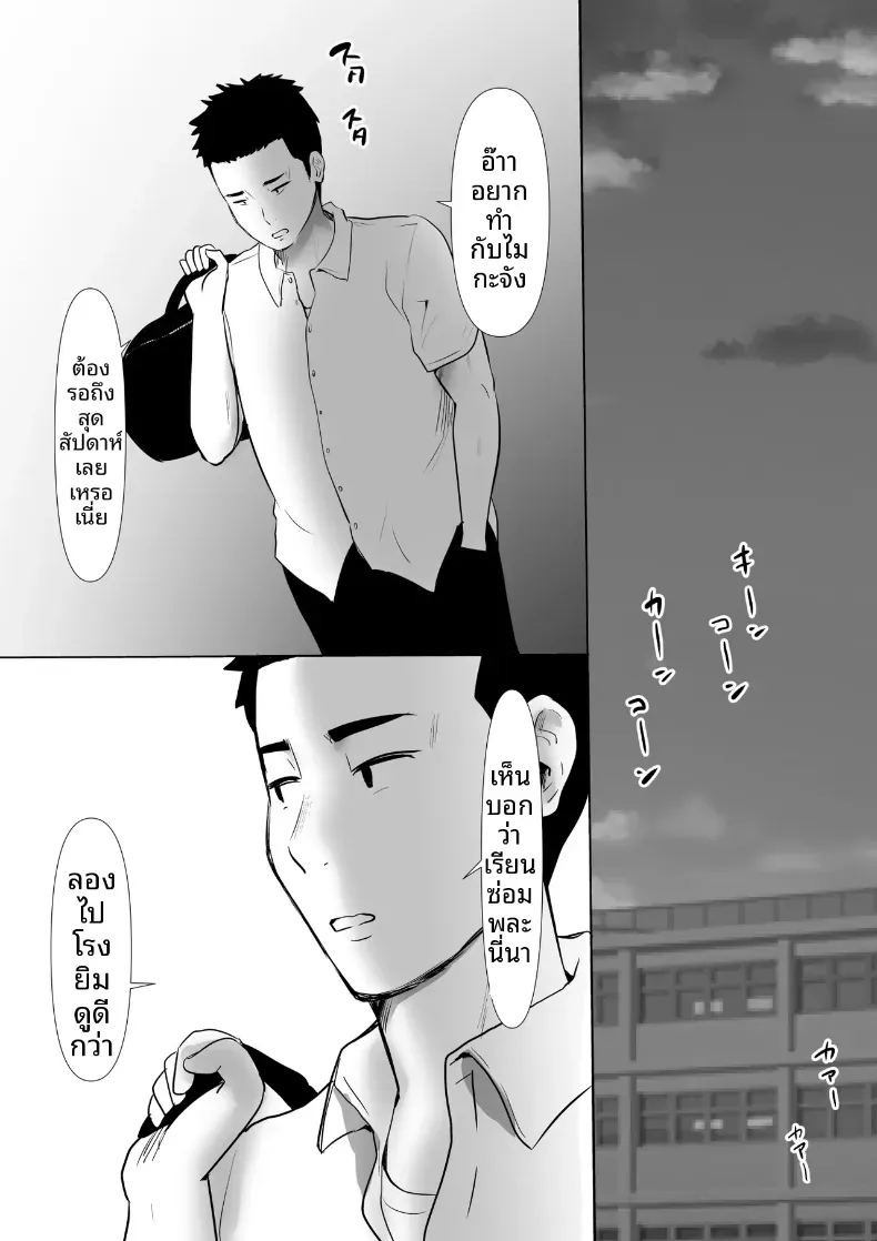 พวกเราที่ถูกอาจารย์เเนะเเนวจับได้ (Nibo Niboshi)พวกเราที่ถูกอาจารย์เเนะเเนวจับได้ 4 ภาพ 27