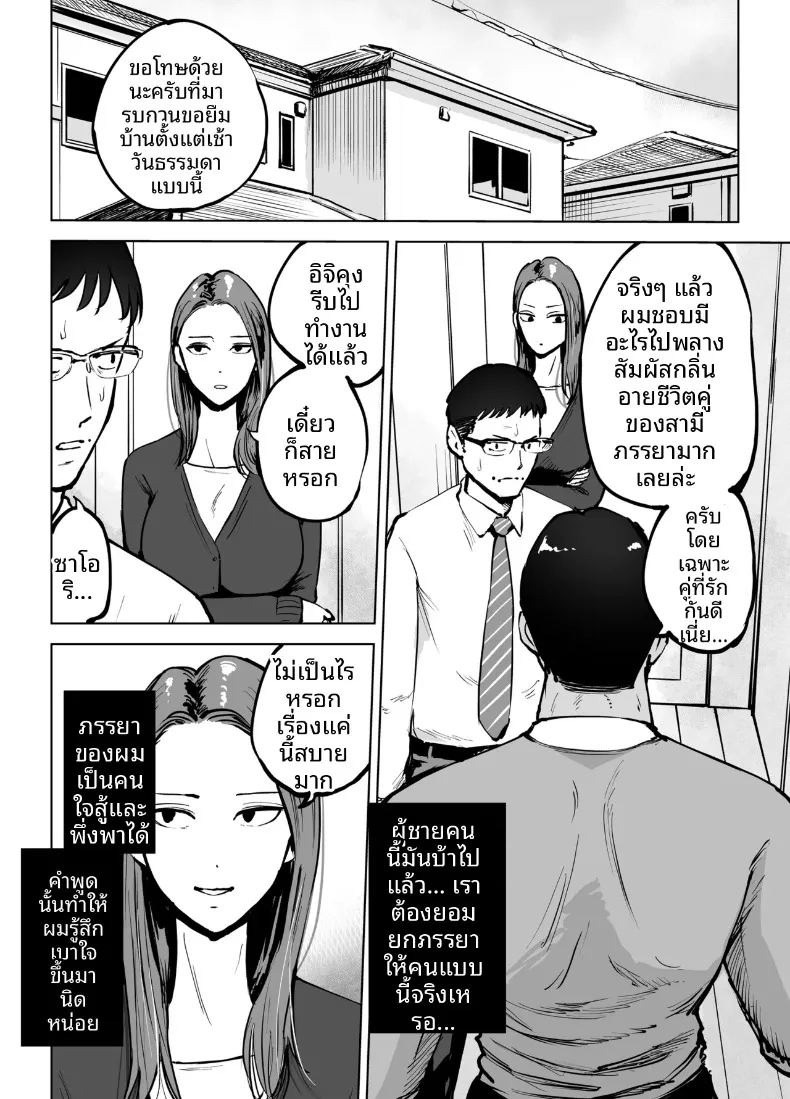 เพื่อลูกชายเลยเสนอร่างกายให้โค้ช (Technician) ภาพ 5