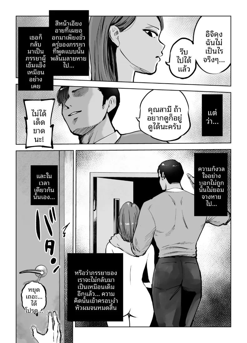 เพื่อลูกชายเลยเสนอร่างกายให้โค้ช (Technician) ภาพ 10