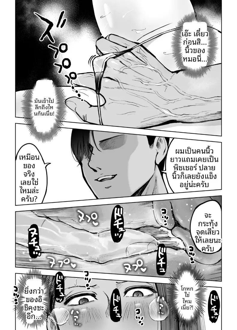 เพื่อลูกชายเลยเสนอร่างกายให้โค้ช (Technician) ภาพ 23
