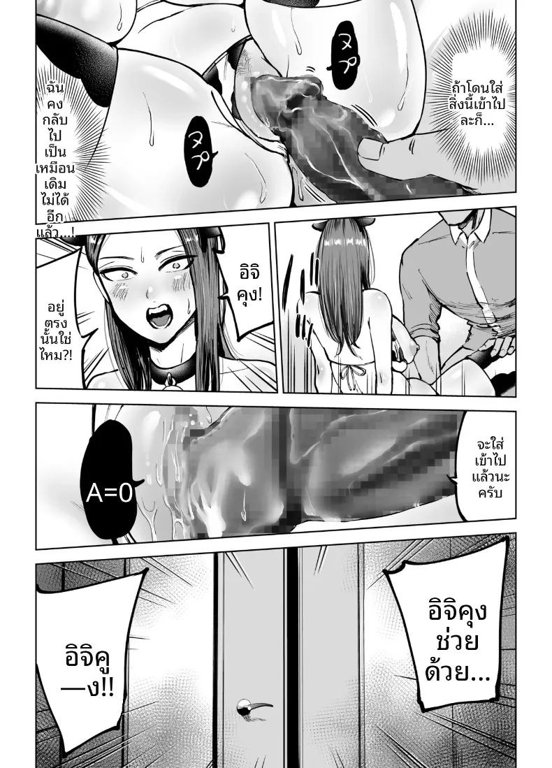 เพื่อลูกชายเลยเสนอร่างกายให้โค้ช (Technician) ภาพ 33