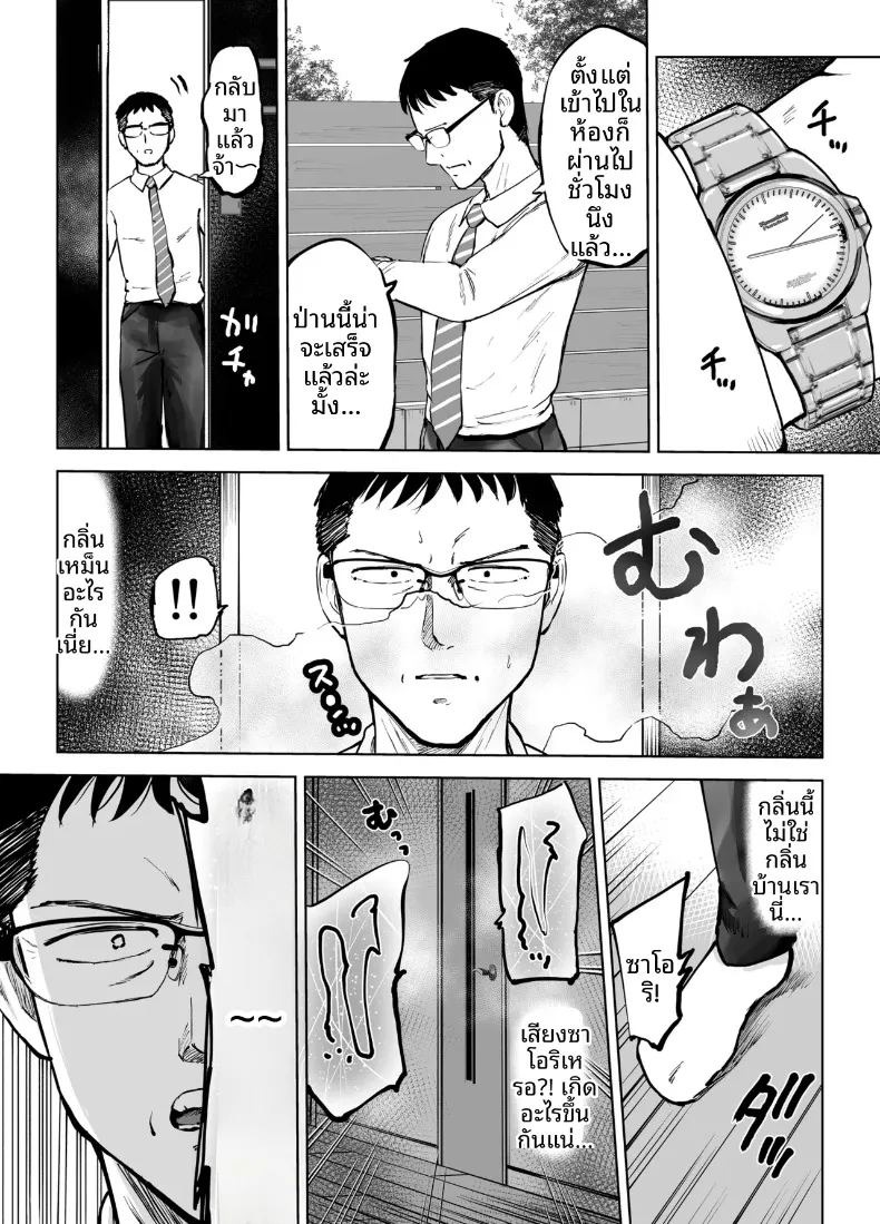 เพื่อลูกชายเลยเสนอร่างกายให้โค้ช (Technician) ภาพ 44