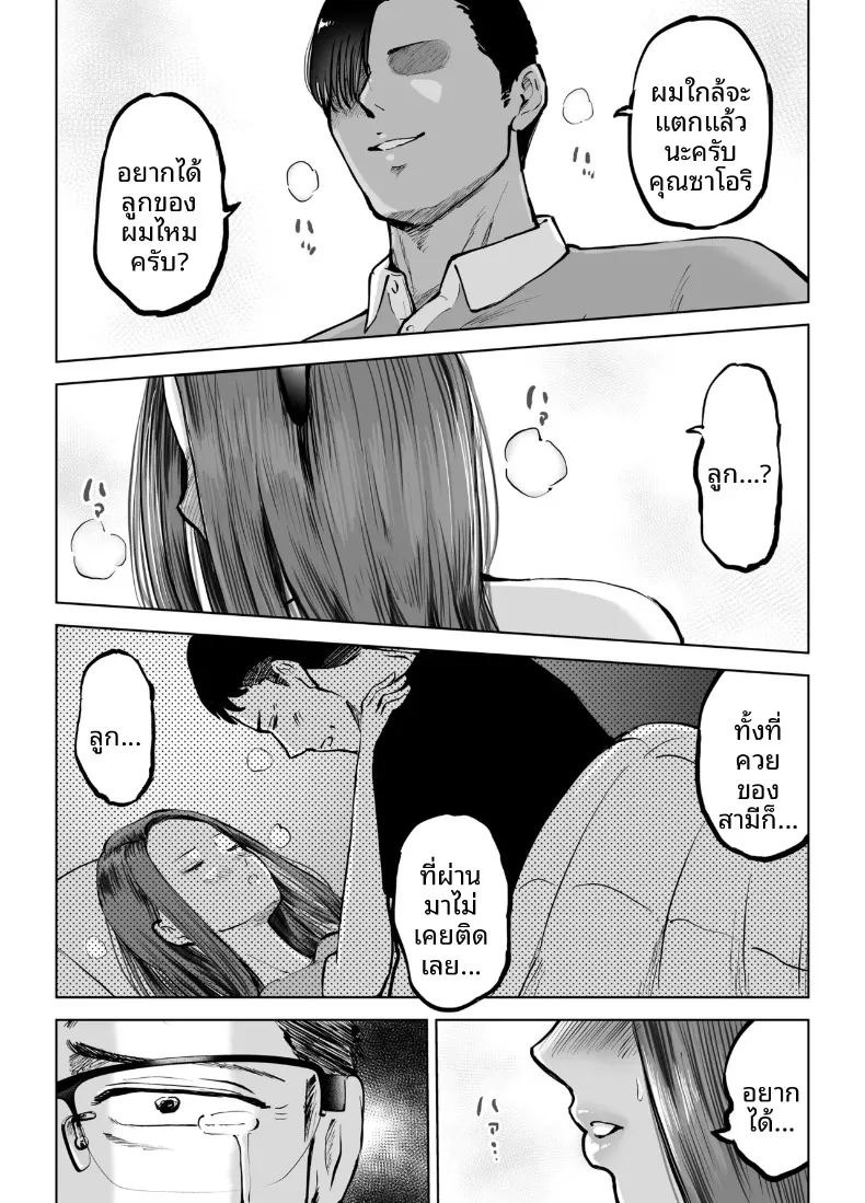 เพื่อลูกชายเลยเสนอร่างกายให้โค้ช (Technician) ภาพ 50