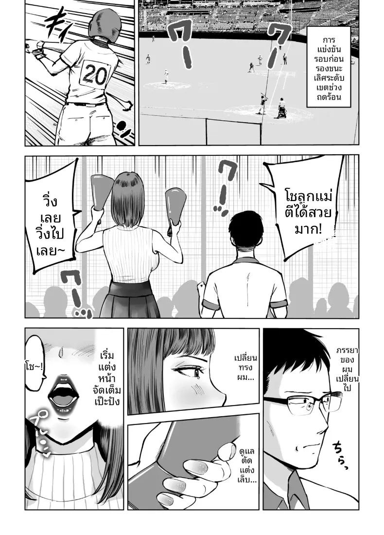 เพื่อลูกชายเลยเสนอร่างกายให้โค้ช (Technician) ภาพ 55