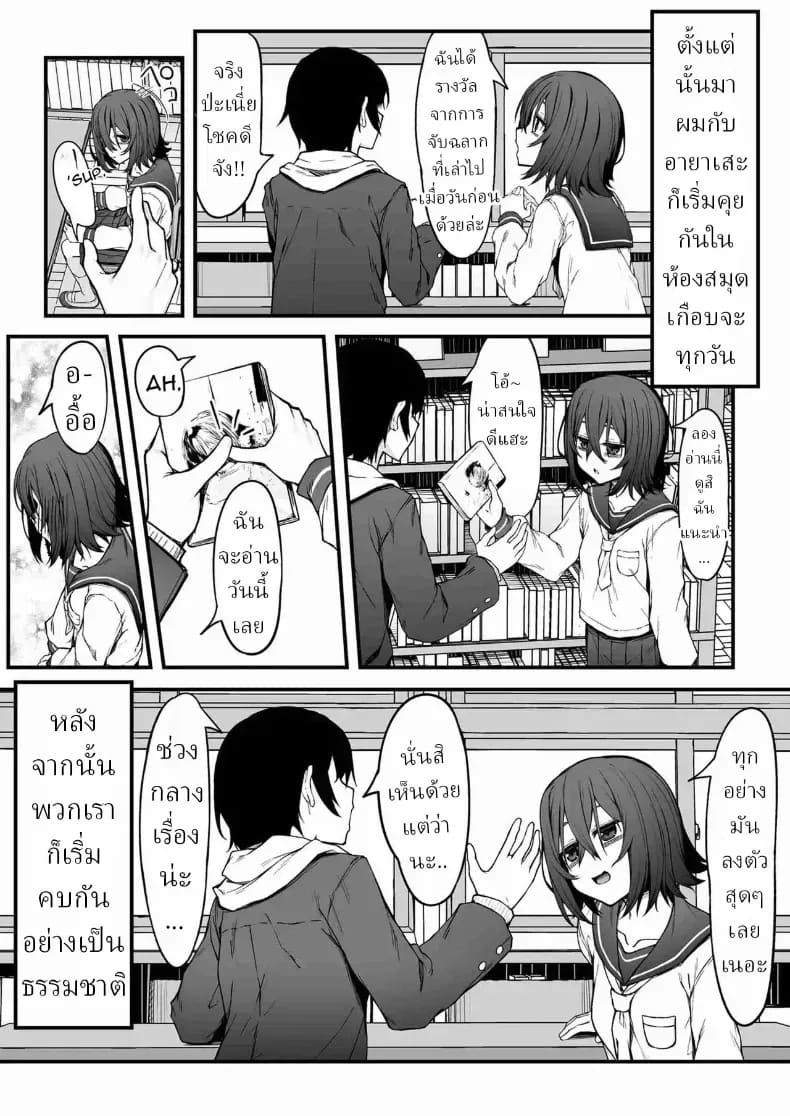 โอตาคุโดดเดี่ยว ภาพ 5