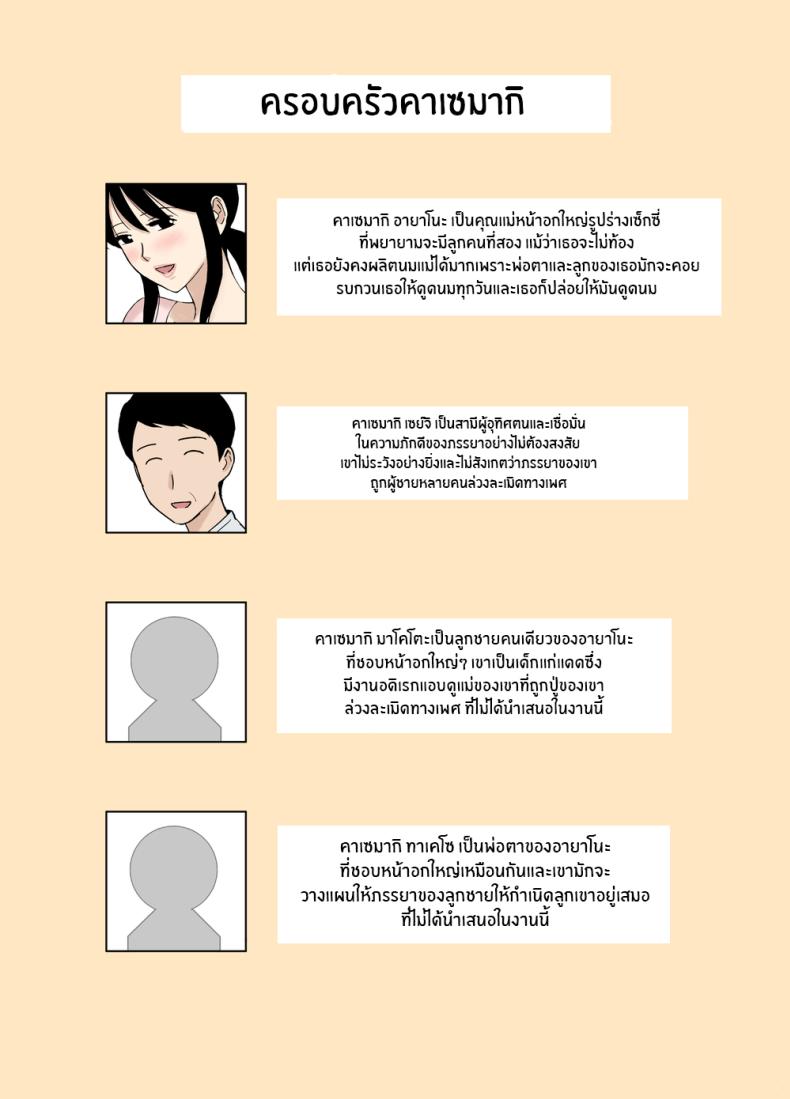 หนทางการตั้งครรภ์ของอายาโนะ [Urakan] Ayano from the Kazemaki's family dirty boner massage edition ภาพ 1