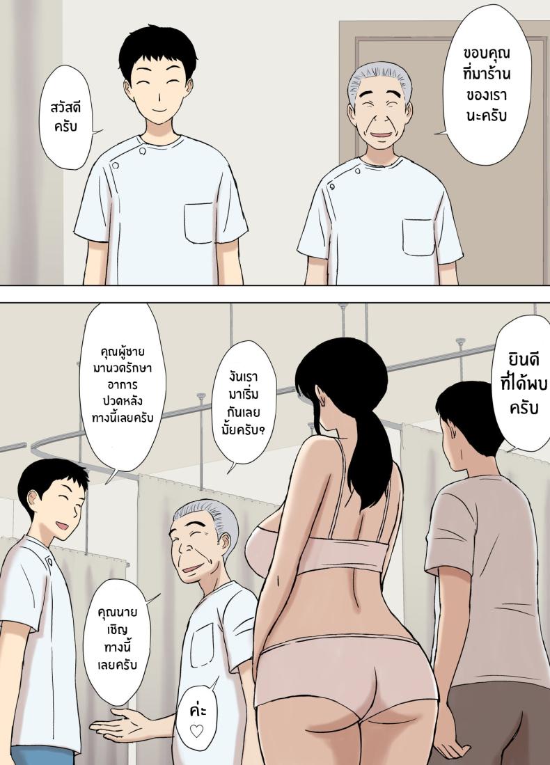 หนทางการตั้งครรภ์ของอายาโนะ [Urakan] Ayano from the Kazemaki's family dirty boner massage edition ภาพ 3