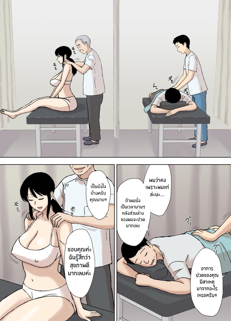 หนทางการตั้งครรภ์ของอายาโนะ [Urakan] Ayano from the Kazemaki's family dirty boner massage edition ภาพ 4