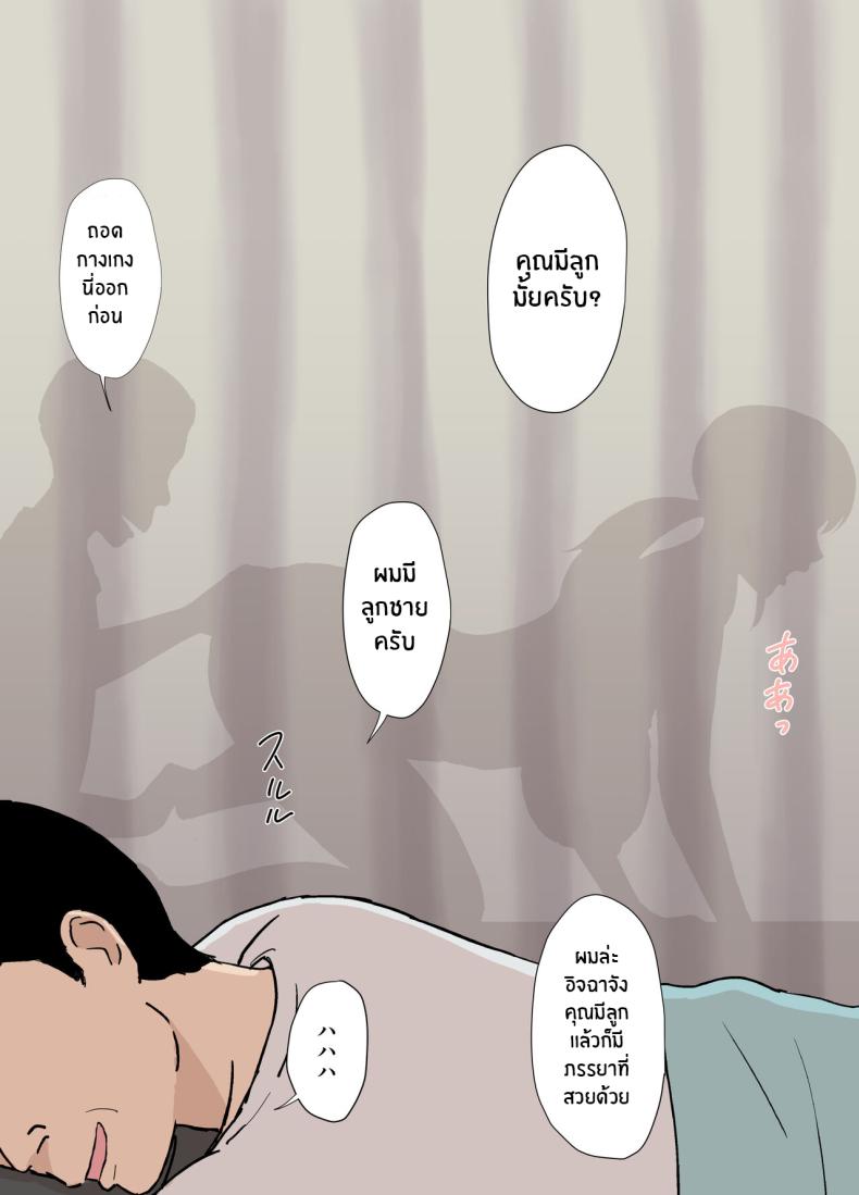หนทางการตั้งครรภ์ของอายาโนะ [Urakan] Ayano from the Kazemaki's family dirty boner massage edition ภาพ 11