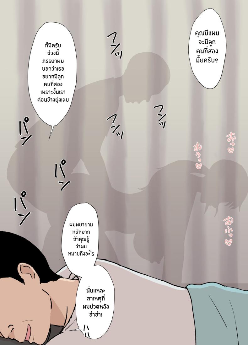 หนทางการตั้งครรภ์ของอายาโนะ [Urakan] Ayano from the Kazemaki's family dirty boner massage edition ภาพ 15
