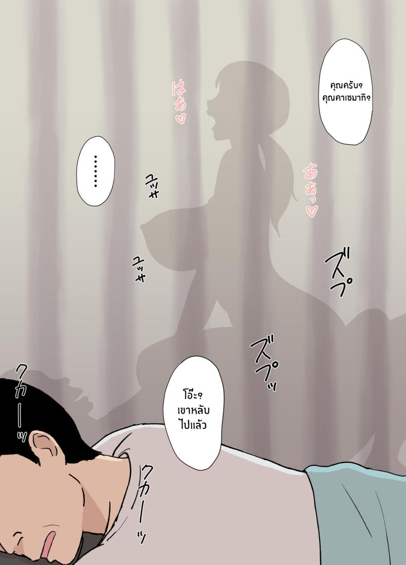 หนทางการตั้งครรภ์ของอายาโนะ [Urakan] Ayano from the Kazemaki's family dirty boner massage edition ภาพ 19