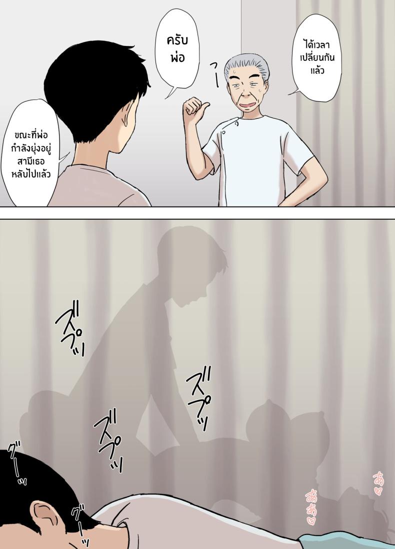 หนทางการตั้งครรภ์ของอายาโนะ [Urakan] Ayano from the Kazemaki's family dirty boner massage edition ภาพ 23