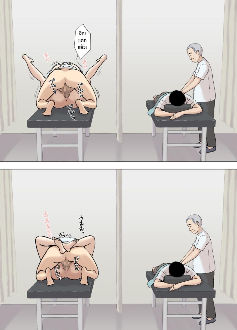 หนทางการตั้งครรภ์ของอายาโนะ [Urakan] Ayano from the Kazemaki's family dirty boner massage edition ภาพ 26