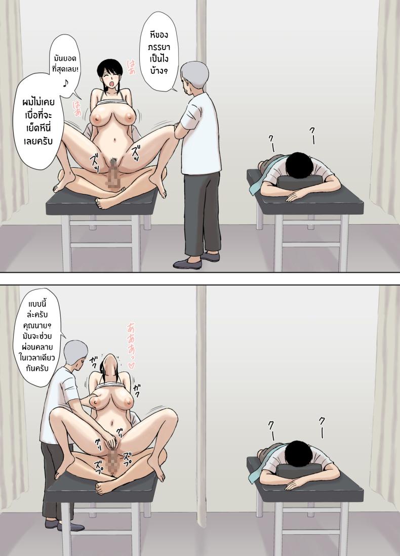 หนทางการตั้งครรภ์ของอายาโนะ [Urakan] Ayano from the Kazemaki's family dirty boner massage edition ภาพ 29