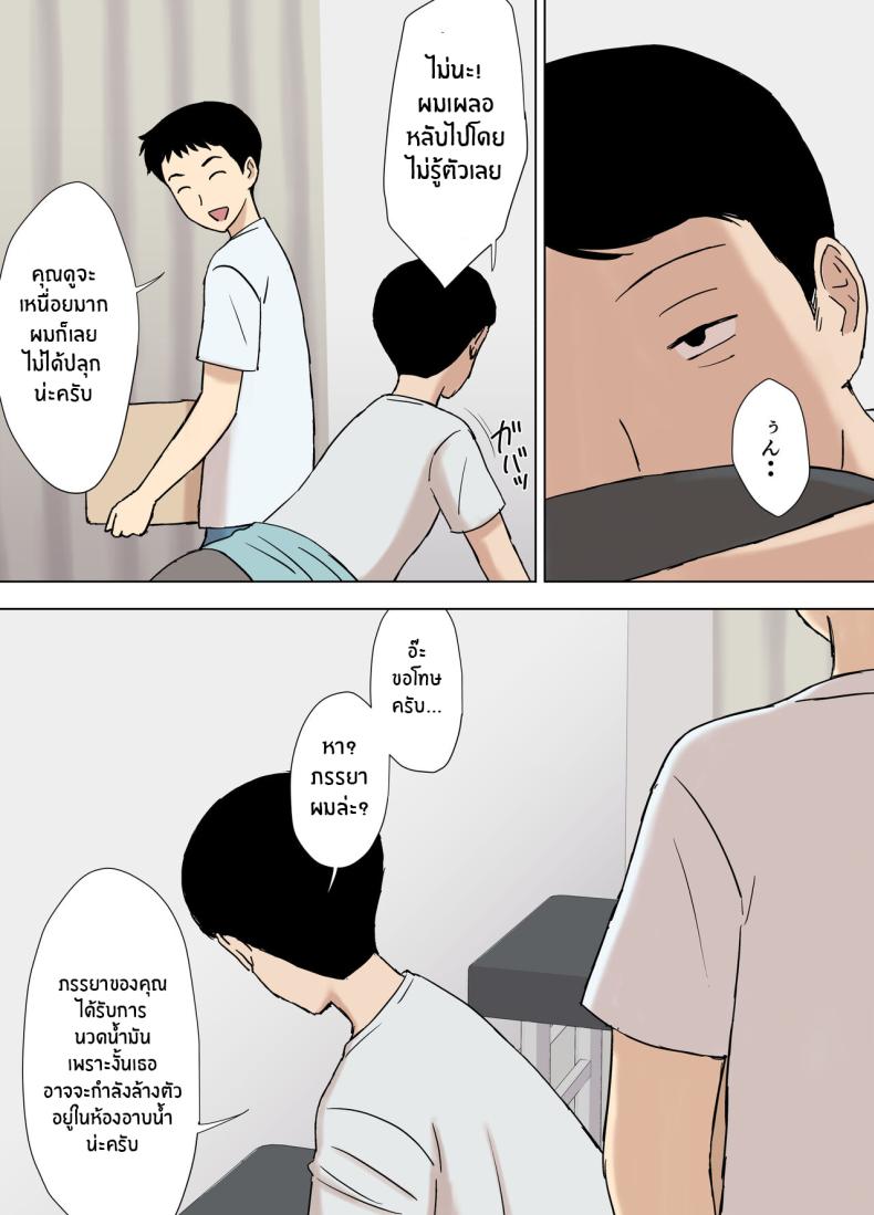 หนทางการตั้งครรภ์ของอายาโนะ [Urakan] Ayano from the Kazemaki's family dirty boner massage edition ภาพ 32