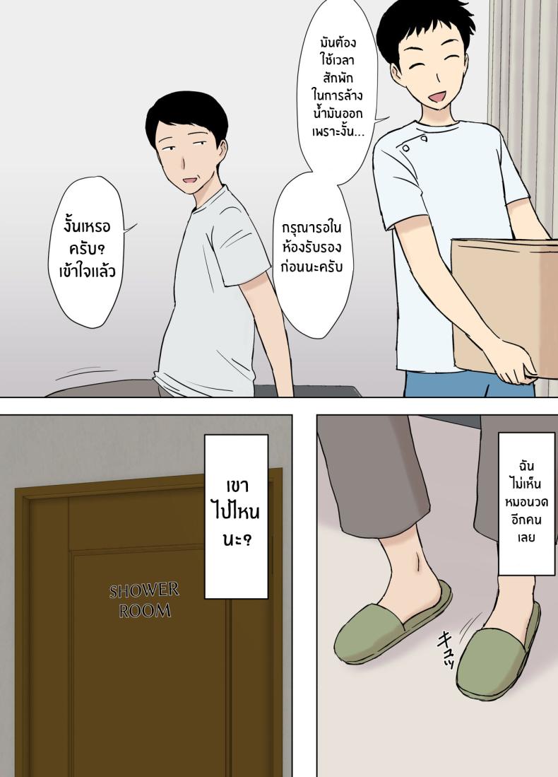 หนทางการตั้งครรภ์ของอายาโนะ [Urakan] Ayano from the Kazemaki's family dirty boner massage edition ภาพ 33