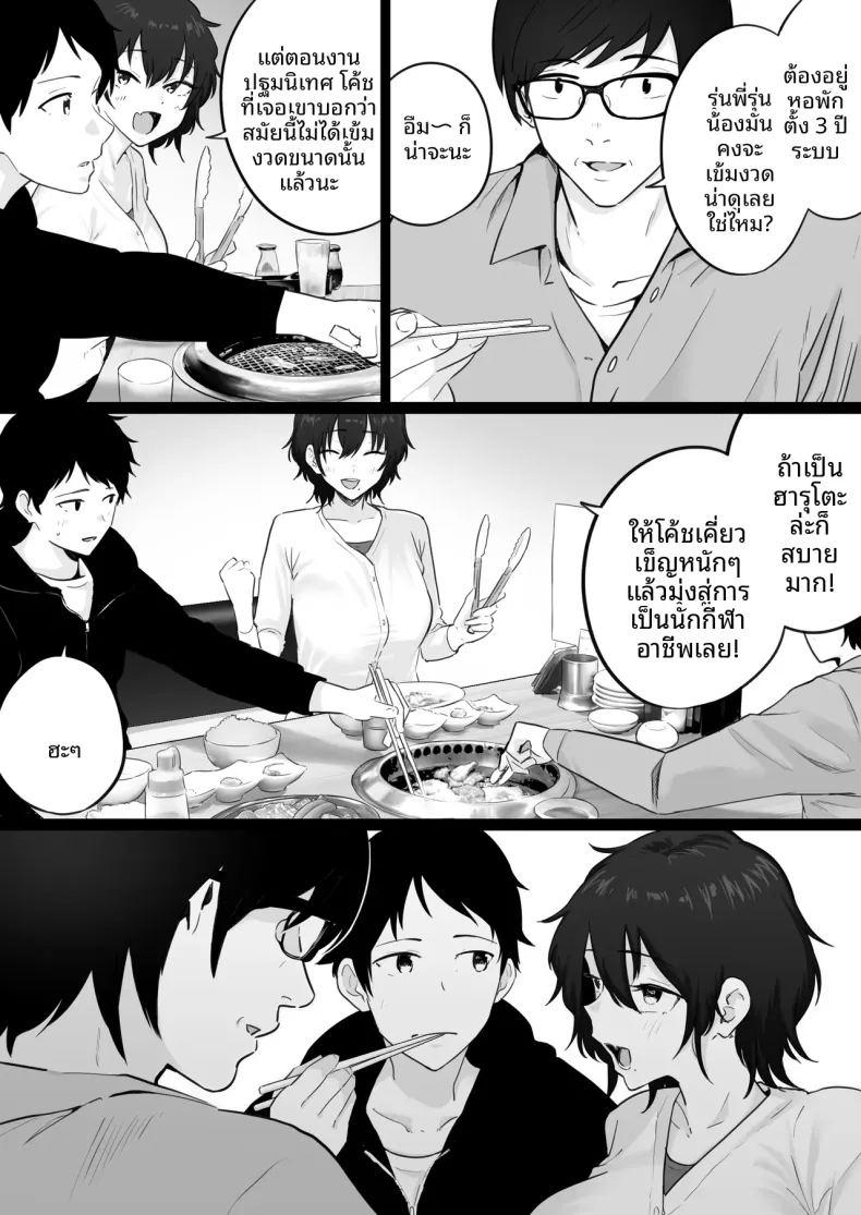 คืนที่ผมได้เห็นโค้ชกับเเม่ ภาพ 4