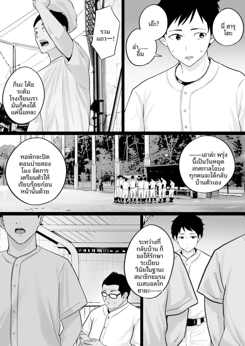 คืนที่ผมได้เห็นโค้ชกับเเม่ ภาพ 8