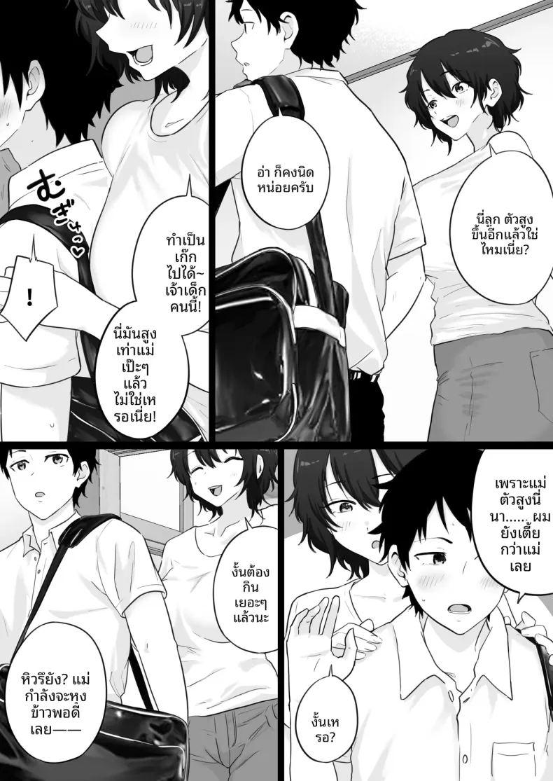 คืนที่ผมได้เห็นโค้ชกับเเม่ ภาพ 10