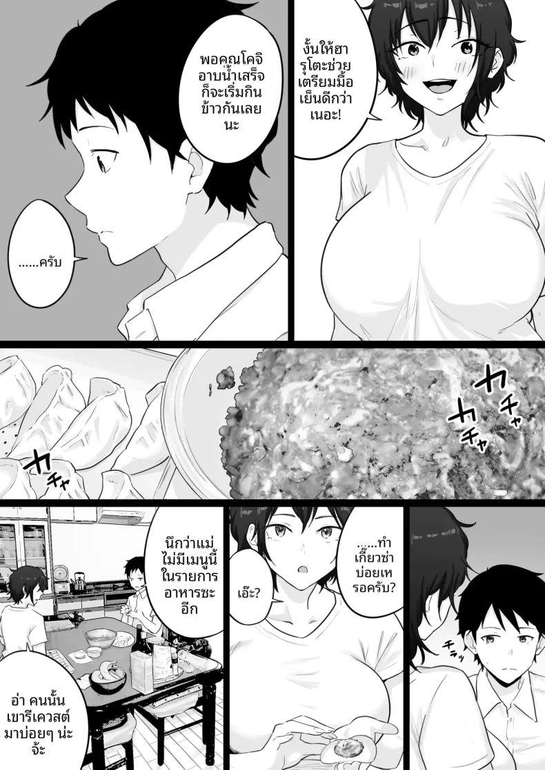 คืนที่ผมได้เห็นโค้ชกับเเม่ ภาพ 13