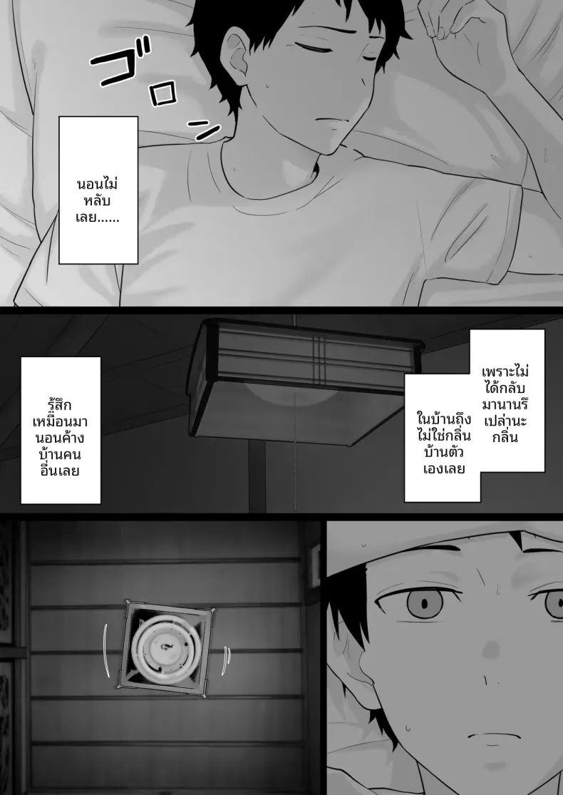 คืนที่ผมได้เห็นโค้ชกับเเม่ ภาพ 23