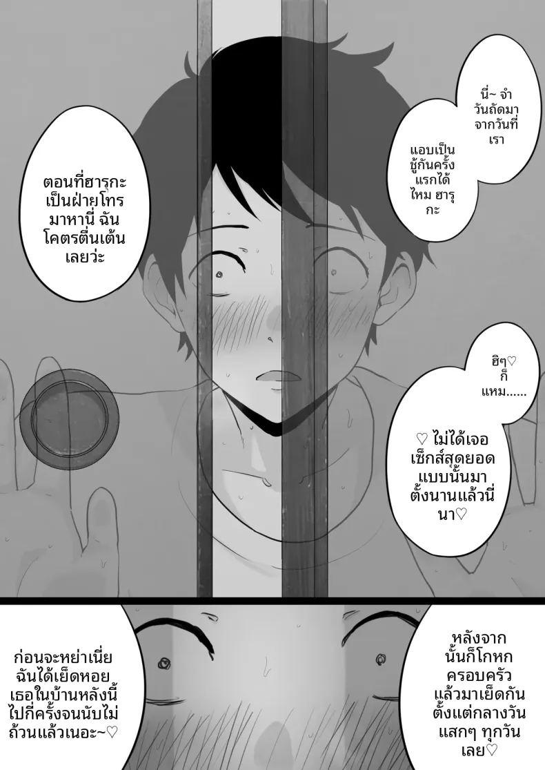 คืนที่ผมได้เห็นโค้ชกับเเม่ ภาพ 41