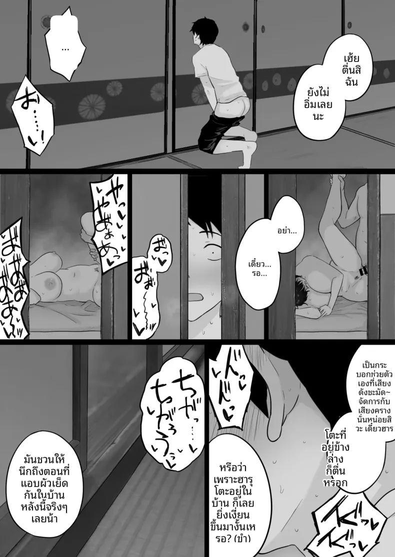 คืนที่ผมได้เห็นโค้ชกับเเม่ ภาพ 49