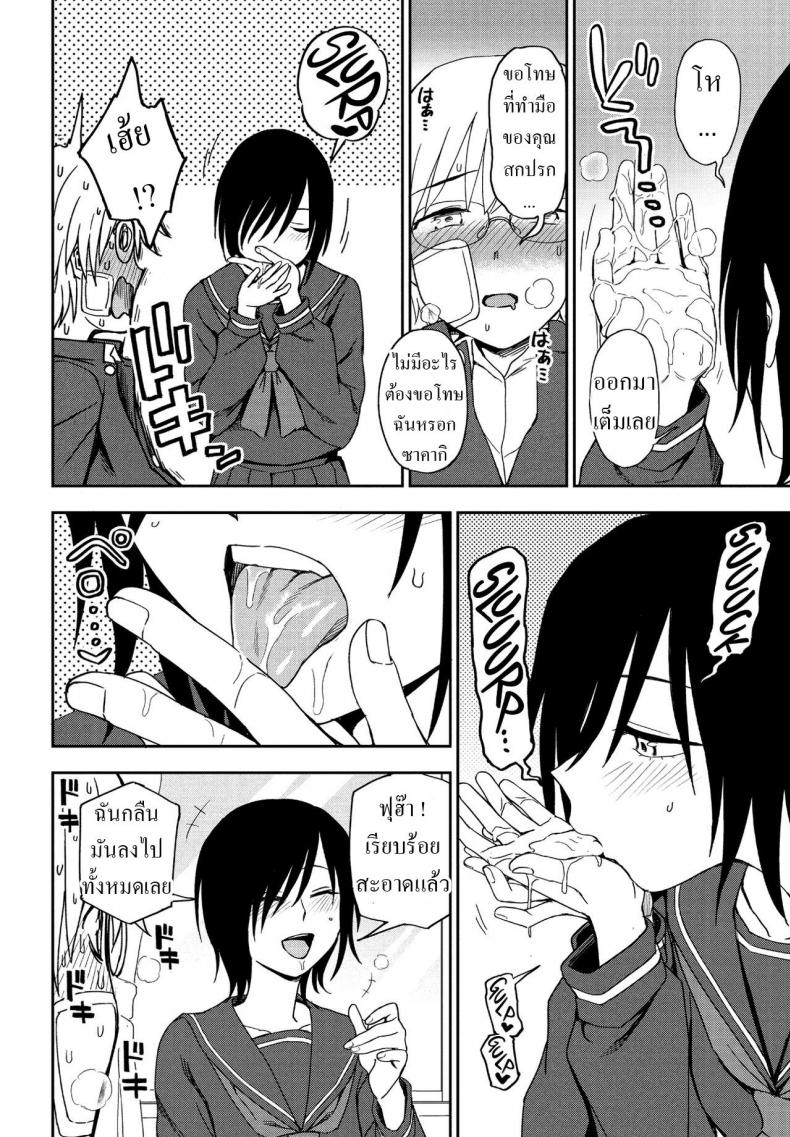 ได้แฟนเพราะเพื่อนทิ้ง [Kumano Tooru] Sonna Kimi ga Kawaikute ภาพ 9