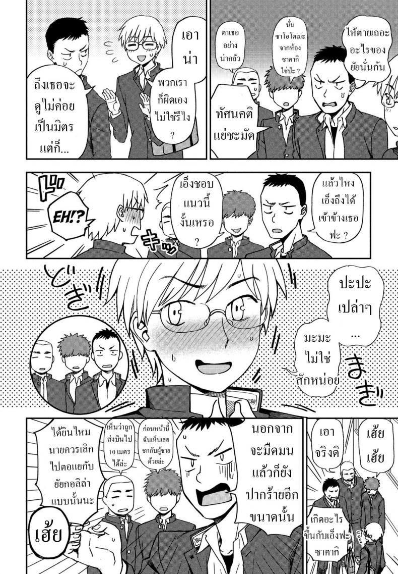ได้แฟนเพราะเพื่อนทิ้ง [Kumano Tooru] Sonna Kimi ga Kawaikute ภาพ 1