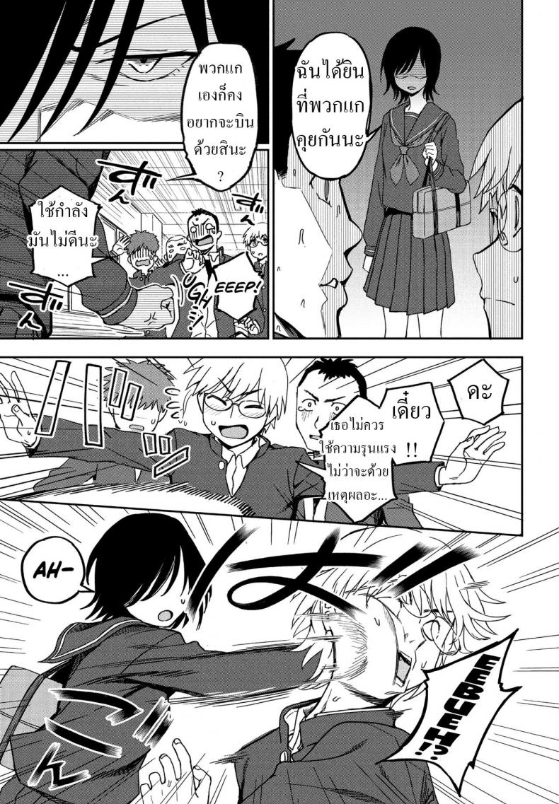 ได้แฟนเพราะเพื่อนทิ้ง [Kumano Tooru] Sonna Kimi ga Kawaikute ภาพ 2