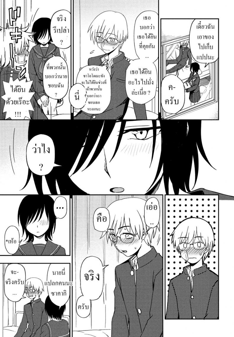 ได้แฟนเพราะเพื่อนทิ้ง [Kumano Tooru] Sonna Kimi ga Kawaikute ภาพ 4
