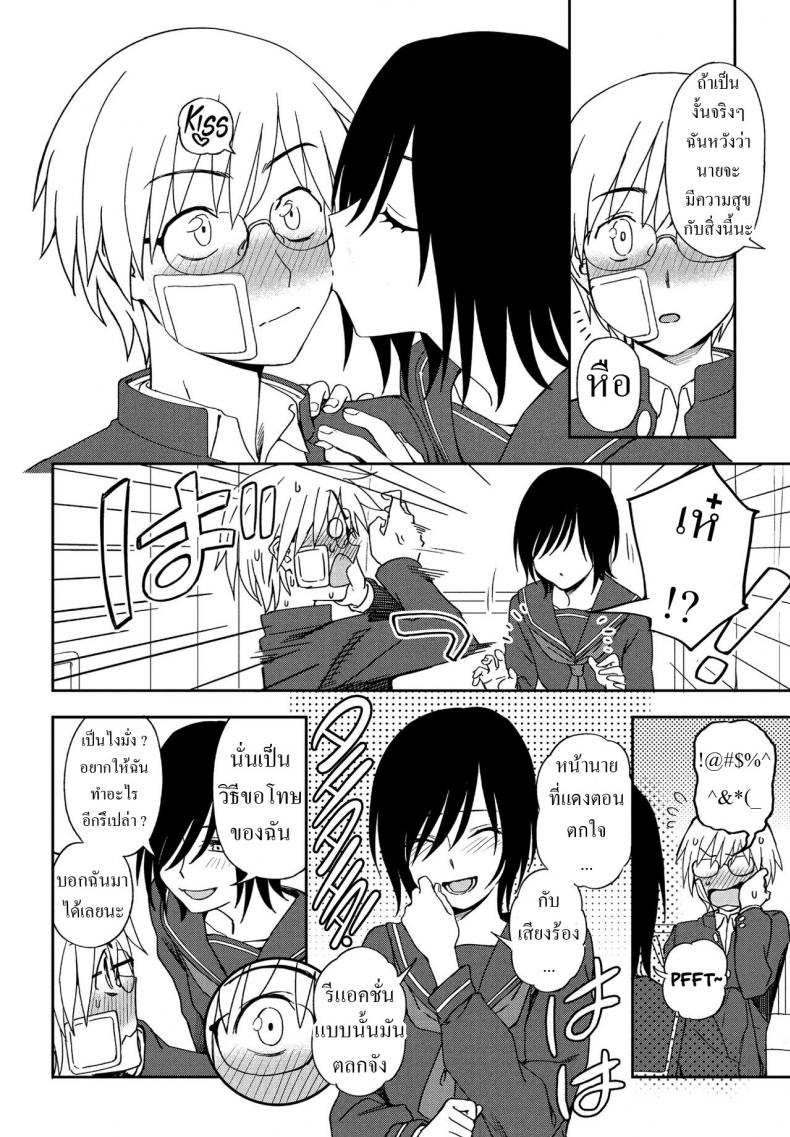 ได้แฟนเพราะเพื่อนทิ้ง [Kumano Tooru] Sonna Kimi ga Kawaikute ภาพ 5