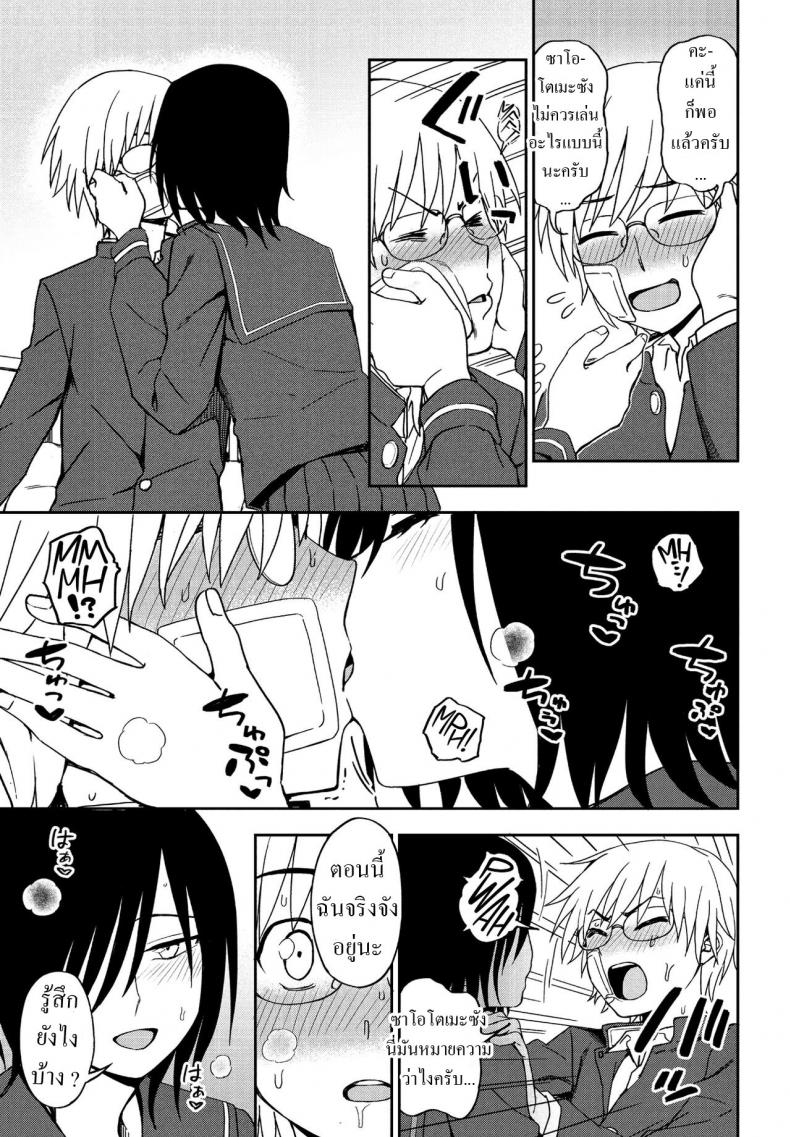 ได้แฟนเพราะเพื่อนทิ้ง [Kumano Tooru] Sonna Kimi ga Kawaikute ภาพ 6