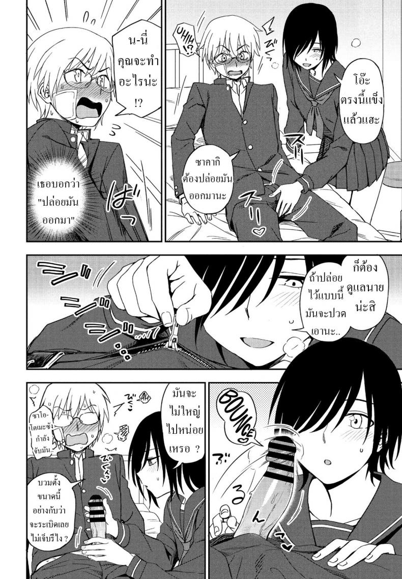 ได้แฟนเพราะเพื่อนทิ้ง [Kumano Tooru] Sonna Kimi ga Kawaikute ภาพ 7