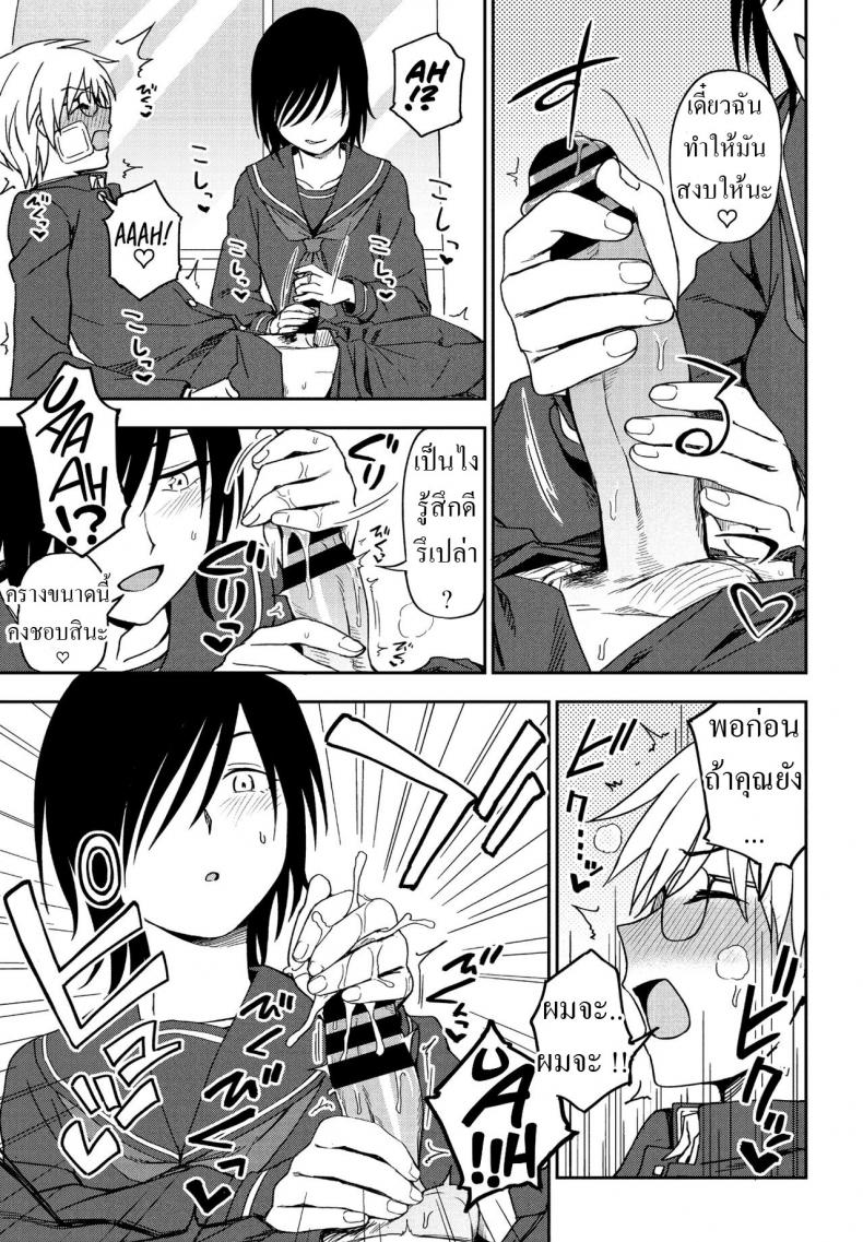 ได้แฟนเพราะเพื่อนทิ้ง [Kumano Tooru] Sonna Kimi ga Kawaikute ภาพ 8