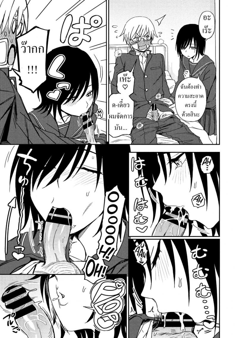 ได้แฟนเพราะเพื่อนทิ้ง [Kumano Tooru] Sonna Kimi ga Kawaikute ภาพ 10