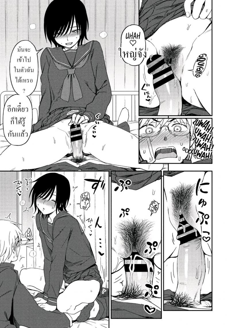 ได้แฟนเพราะเพื่อนทิ้ง [Kumano Tooru] Sonna Kimi ga Kawaikute ภาพ 12