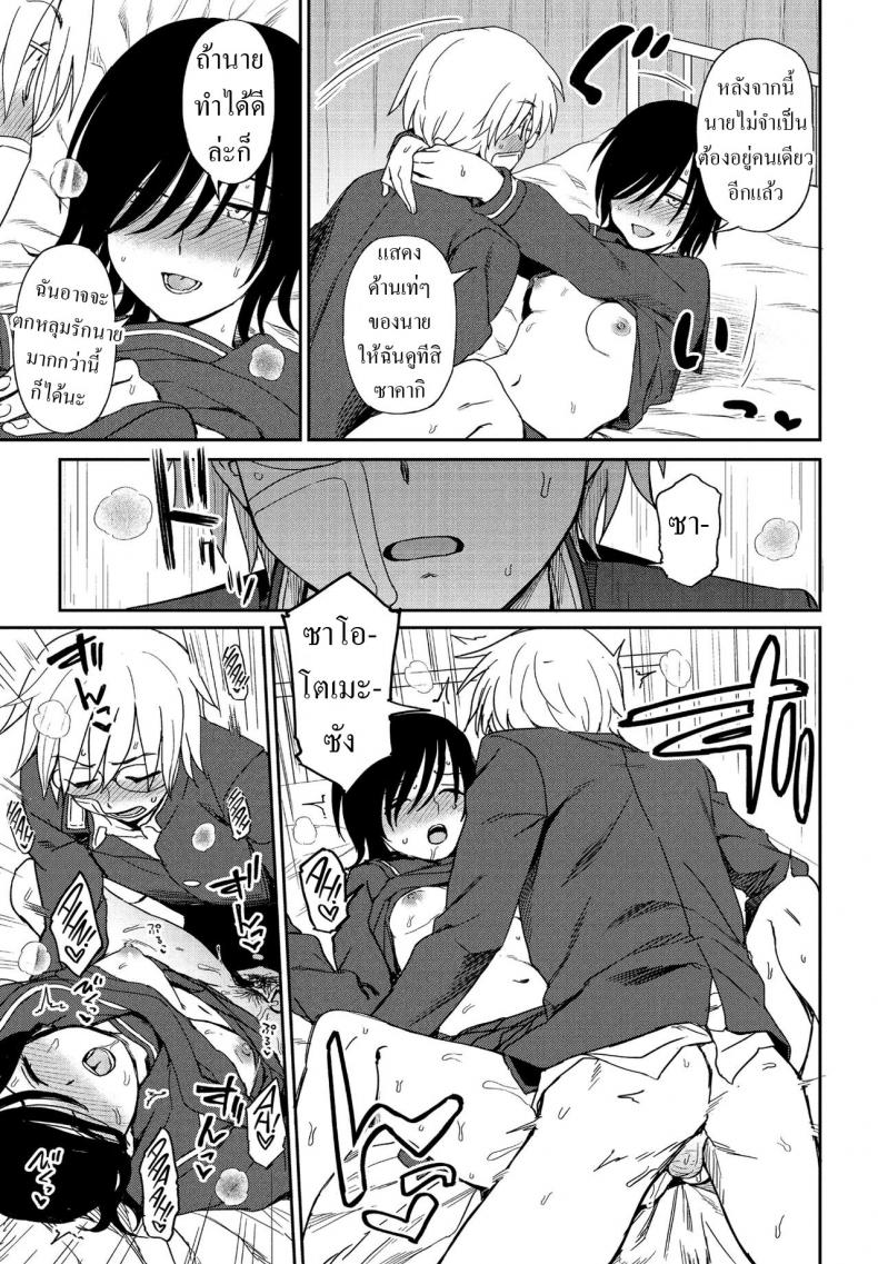 ได้แฟนเพราะเพื่อนทิ้ง [Kumano Tooru] Sonna Kimi ga Kawaikute ภาพ 16