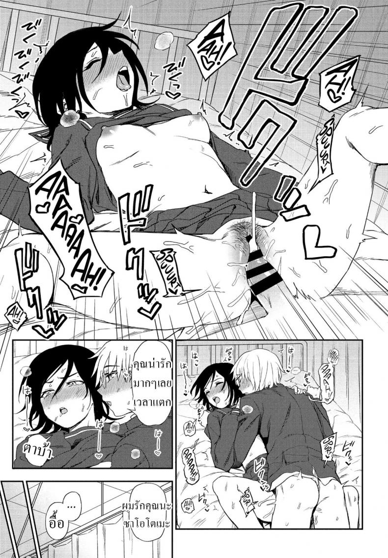 ได้แฟนเพราะเพื่อนทิ้ง [Kumano Tooru] Sonna Kimi ga Kawaikute ภาพ 18