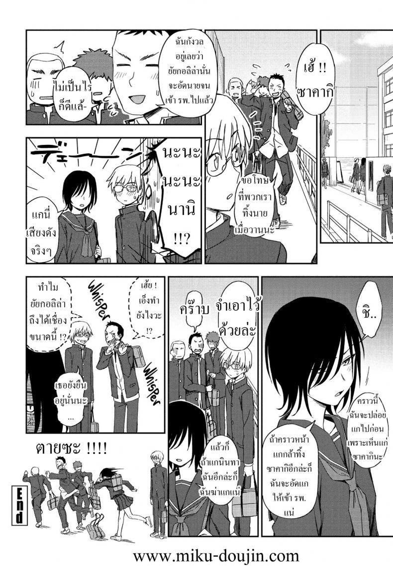 ได้แฟนเพราะเพื่อนทิ้ง [Kumano Tooru] Sonna Kimi ga Kawaikute ภาพ 19