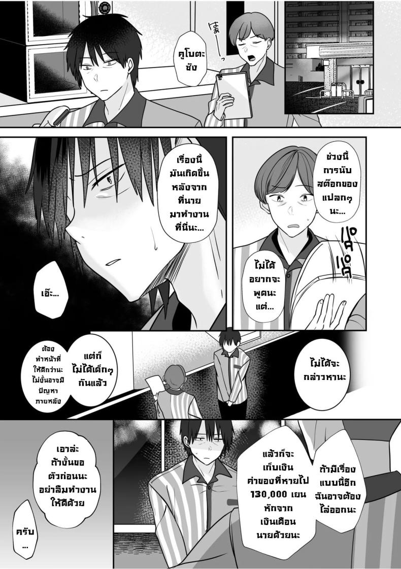 โดนจับได้มันก็ดีนะ [Yunamaro] Bare nakya Ii to Omotteta ~Daikirai na InCha Neet to Itsudemo Dokodemo Hentai SEX (Chapter 1) ภาพ 23