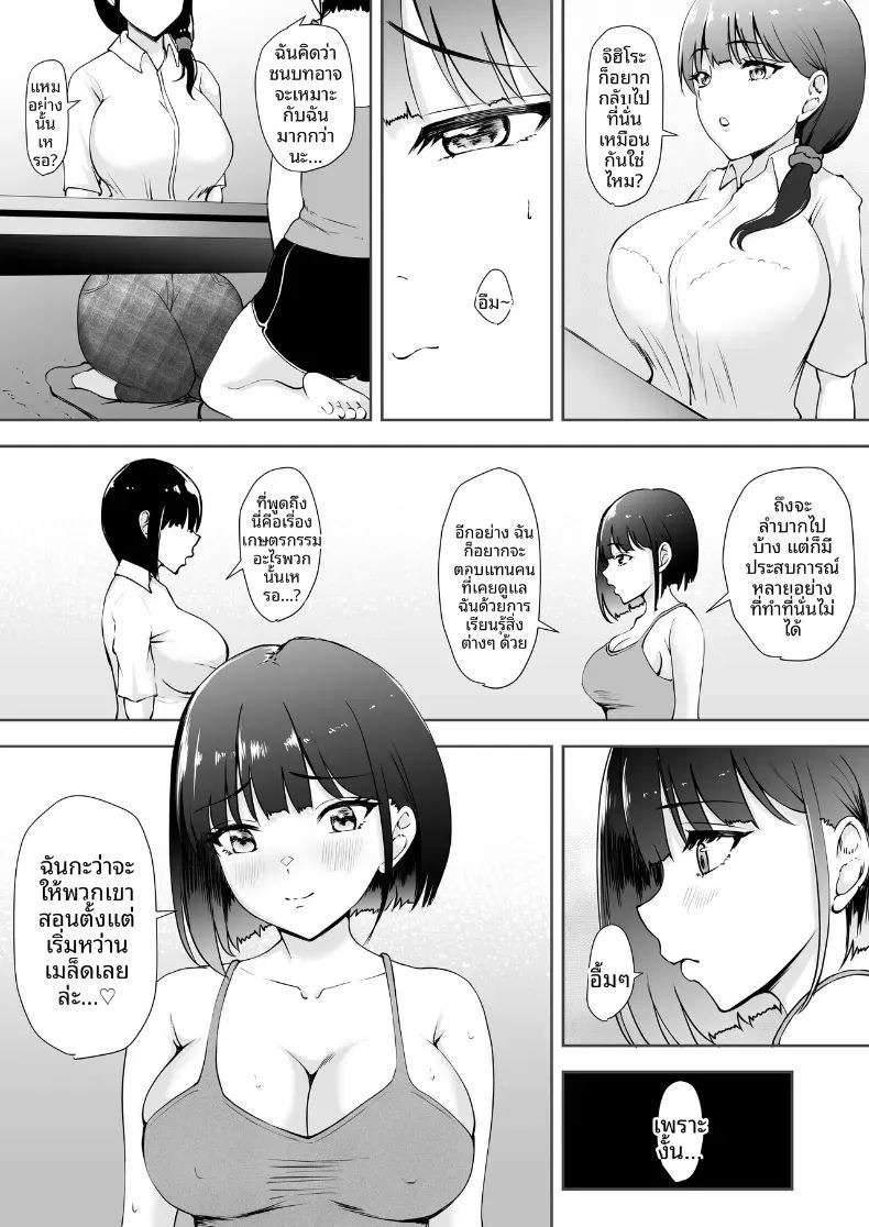 หญิงสาวเพียงคนเดียวในหมู่บ้าน (Kuware) ภาพ 43
