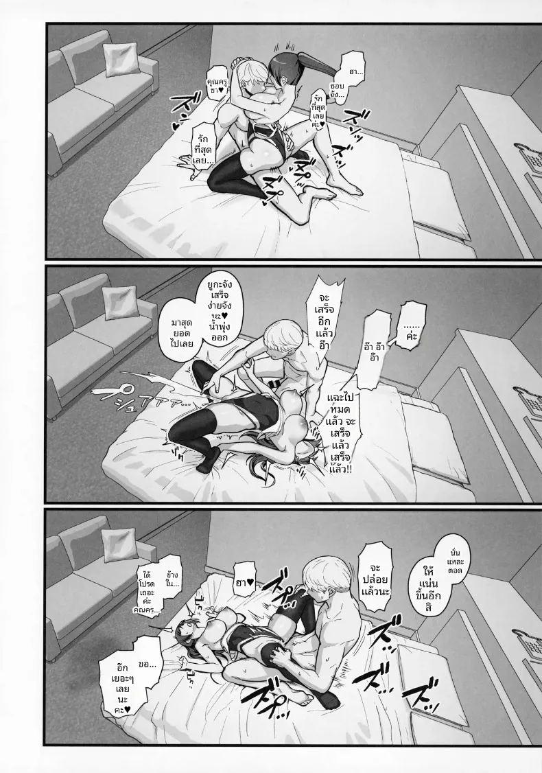 เดตกับสองเเม่ลูกที่โรงเเรม ภาพ 31