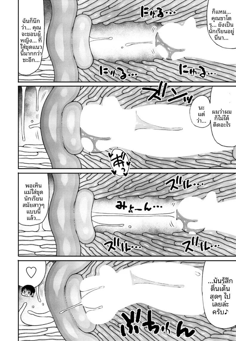 บทเรียนพิเศษจากคุณเเม่ผู้เข้มงวด [Nagai kusa] บทเรียนพิเศษจากคุณเเม่ผู้เข้มงวด 3 ภาพ 5