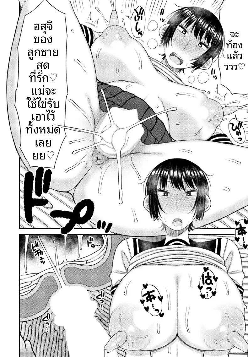 บทเรียนพิเศษจากคุณเเม่ผู้เข้มงวด [Nagai kusa] บทเรียนพิเศษจากคุณเเม่ผู้เข้มงวด 3 ภาพ 13