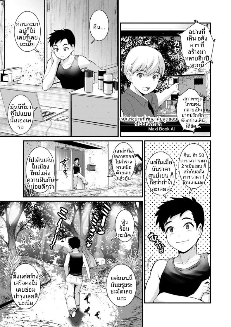 ชีวิตพิศวงในเมืองใหม่ (Saigado)ชีวิตพิศวงในเมืองใหม่ 2 ภาพ 2
