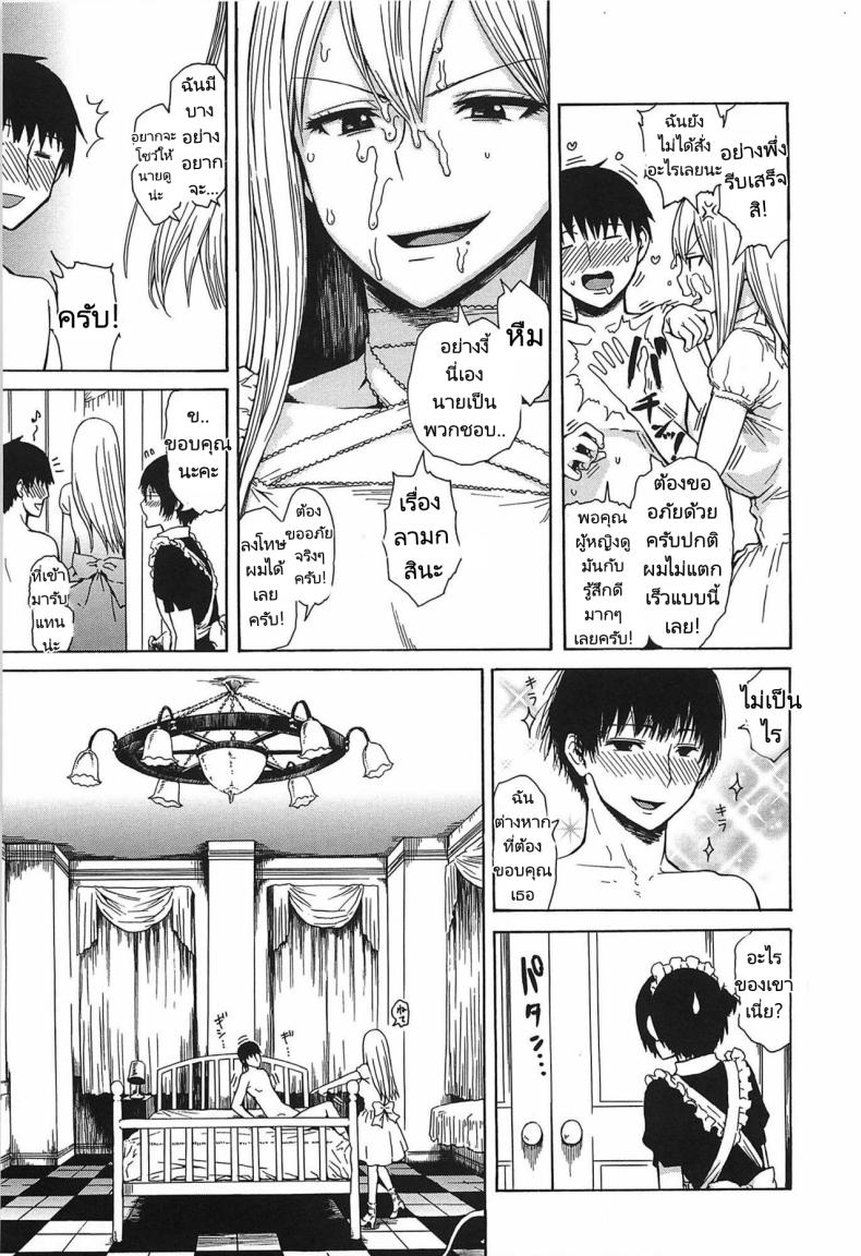 ผมอยากโดนลงโทษครับ! [Ishikawa Shisuke] I want to be punished! ภาพ 4