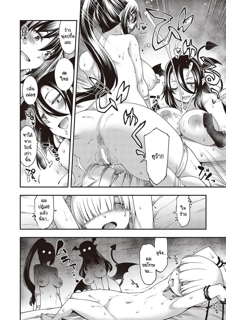 ห้องลับในดันเจี้ยน [Hisakawa Tinn] Sukebe na Maou ga Arawareta! ภาพ 9